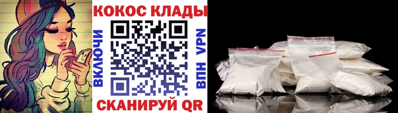 COCAIN Fish Scale  Купить  Мытищи 
