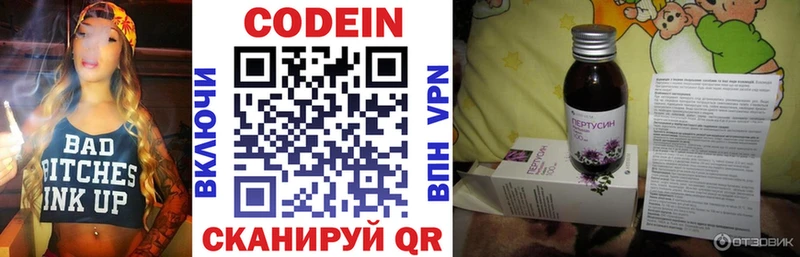 Кодеиновый сироп Lean Purple Drank  Купить где  Мытищи 