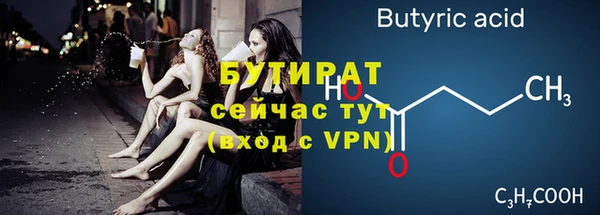 молекула духа Красноперекопск