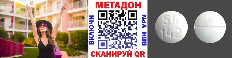 МЕТАДОН VHQ  Купить закладки  Мытищи 